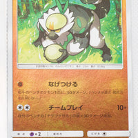 SM4+ GX Battle Boost 058/114 Passimian Reverse Holo