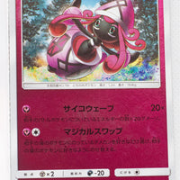 SM4+ GX Battle Boost 077/114 Tapu Lele Reverse Holo