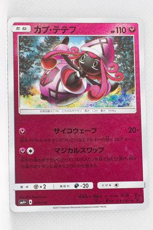 SM4+ GX Battle Boost 077/114 Tapu Lele Reverse Holo