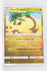 SM4+ GX Battle Boost 078/114 Alolan Exeggutor Reverse Holo