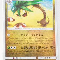 SM4+ GX Battle Boost 078/114 Alolan Exeggutor Reverse Holo