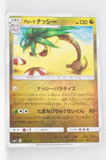 SM4+ GX Battle Boost 078/114 Alolan Exeggutor Reverse Holo