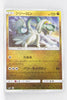 SM4+ GX Battle Boost 079/114 Drampa Reverse Holo