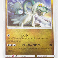 SM4+ GX Battle Boost 079/114 Drampa Reverse Holo