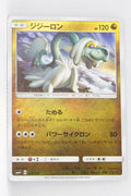 SM4+ GX Battle Boost 079/114 Drampa Reverse Holo