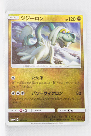 SM4+ GX Battle Boost 079/114 Drampa Reverse Holo