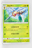 SM4A Ultradimensional Beasts 003/050 Beedrill