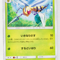 SM4A Ultradimensional Beasts 003/050 Beedrill