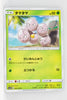 SM4A Ultradimensional Beasts 004/050 Exeggcute