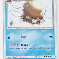 SM4A Ultradimensional Beasts 010/050 Piloswine