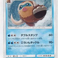 SM4A Ultradimensional Beasts 011/050 Mamoswine