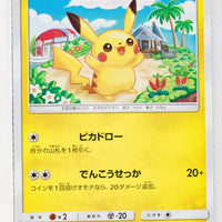 SM4A Ultradimensional Beasts 015/050 Pikachu