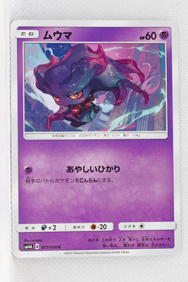 SM4A Ultradimensional Beasts 017/050 Misdreavus