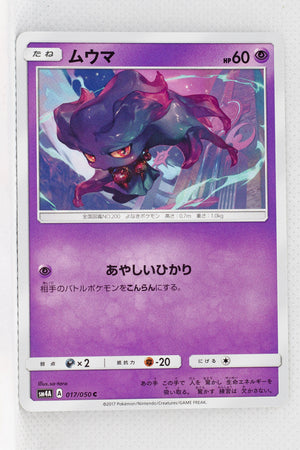 SM4A Ultradimensional Beasts 017/050 Misdreavus