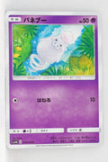 SM4A Ultradimensional Beasts 019/050 Spoink