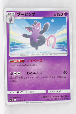 SM4A Ultradimensional Beasts 020/050 Grumpig