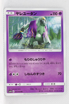 SM4A Ultradimensional Beasts 021/050 Oranguru