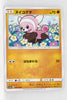 SM4A Ultradimensional Beasts 026/050 Stufful