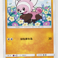 SM4A Ultradimensional Beasts 026/050 Stufful