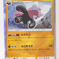 SM4A Ultradimensional Beasts 027/050 Bewear Holo