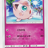 SM4A Ultradimensional Beasts 034/050 Jigglypuff