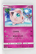 SM4A Ultradimensional Beasts 034/050 Jigglypuff