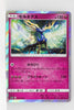 SM4A Ultradimensional Beasts 036/050 Xerneas Holo