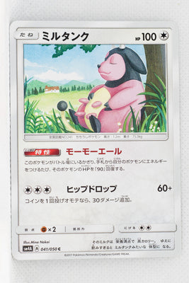 SM4A Ultradimensional Beasts 041/050 Miltank