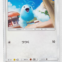 SM4A Ultradimensional Beasts 042/050 Swablu