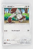 SM4A Ultradimensional Beasts 044/050 Bunnelby