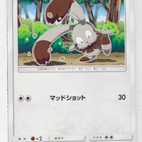 SM4A Ultradimensional Beasts 044/050 Bunnelby