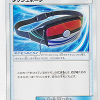 SM4A Ultradimensional Beasts 046/050 Dashing Pouch