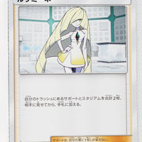 SM4A Ultradimensional Beasts 047/050 Lusamine