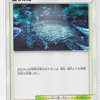 SM4A Ultradimensional Beasts 048/050 Sea of Nothingness