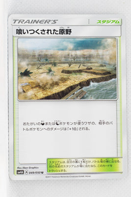 SM4A Ultradimensional Beasts 049/050 Devoured Field