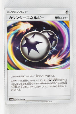 SM4A Ultradimensional Beasts 050/050 Counter Energy