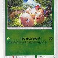 SM4+ GX Battle Boost 001/114 Exeggcute Reverse Holo