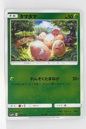 SM4+ GX Battle Boost 001/114 Exeggcute Reverse Holo