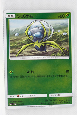 SM4+ GX Battle Boost 004/114 Dewpider Reverse Holo