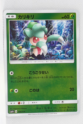 SM4+ GX Battle Boost 006/114 Fomantis Reverse Holo