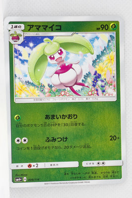 SM4+ GX Battle Boost 009/114 Steeneet Reverse Holo