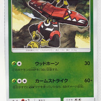 SM4+ GX Battle Boost 011/114 Tapu Bulu Reverse Holo