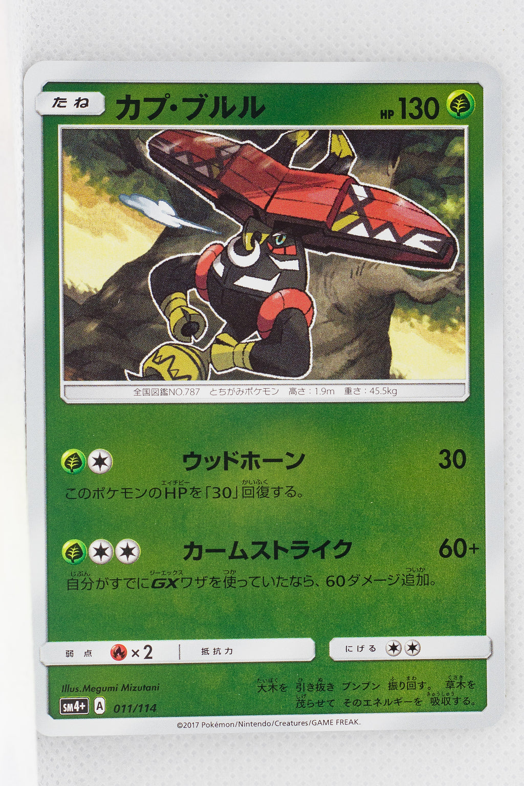 SM4+ GX Battle Boost 011/114 Tapu Bulu Reverse Holo