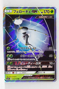 SM4+ GX Battle Boost 012/114 Pheromosa GX Holo