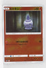 SM4+ GX Battle Boost 015/114 Litwick Reverse Holo