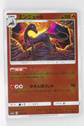 SM4+ GX Battle Boost 019/114 Salazzle Reverse Holo
