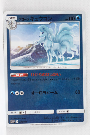 SM4+ GX Battle Boost 023/114 Alolan Ninetales Reverse Holo