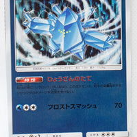 SM4+ GX Battle Boost 024/114 Regice Reverse Holo