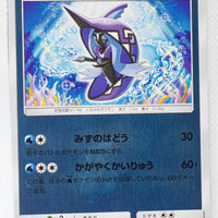 SM4+ GX Battle Boost 026/114 Tapu Fini Reverse Holo