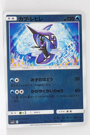 SM4+ GX Battle Boost 026/114 Tapu Fini Reverse Holo